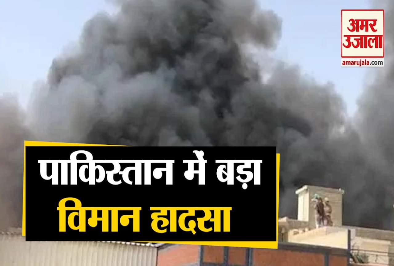 कराची में प्लेन क्रैश