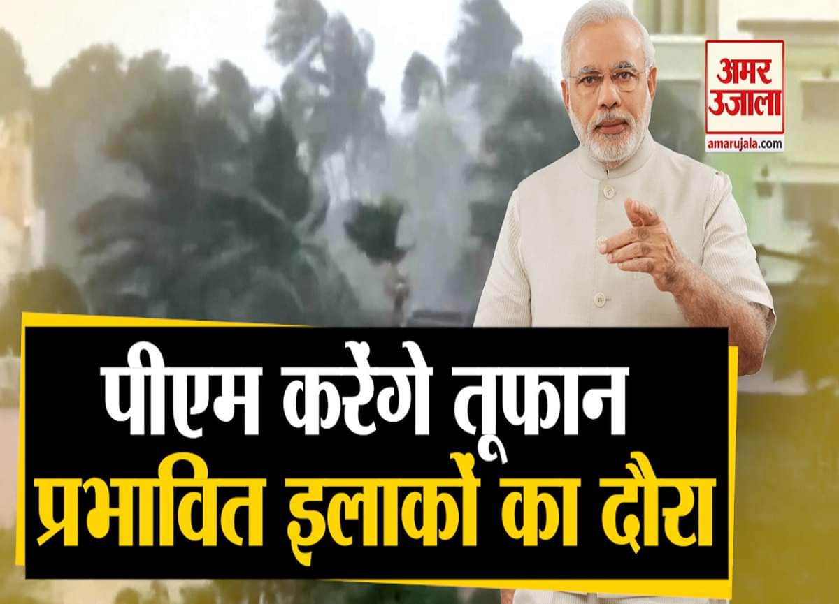 पीएम मोदी