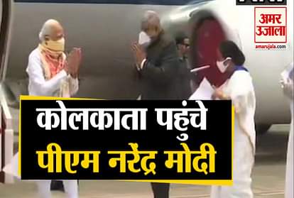 Cyclone Amphan: PM Modi Arrives In Kolkata