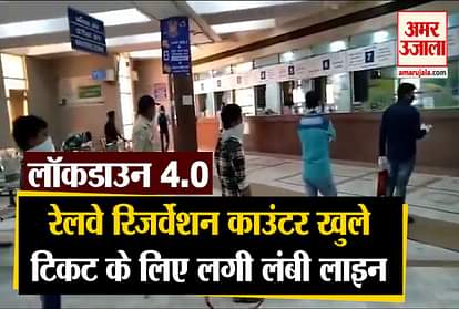 Train Ticket Reservation Counters Open