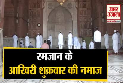 Prayers on the last Friday of Ramadan at Jama Masjid, Delhi