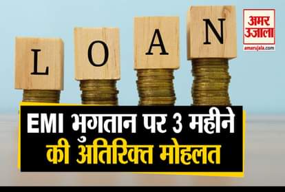 RBI EXTENDS MORATORIUM ON LOAN FOR ANOTHER NEXT 3 MONTHS