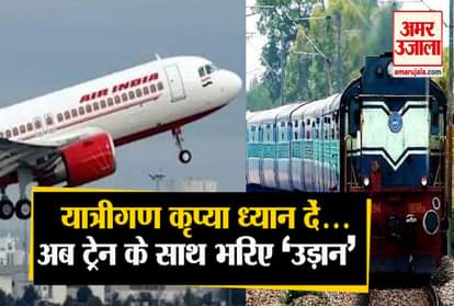 Booking of flights started with ticket booking at railway reservation counter