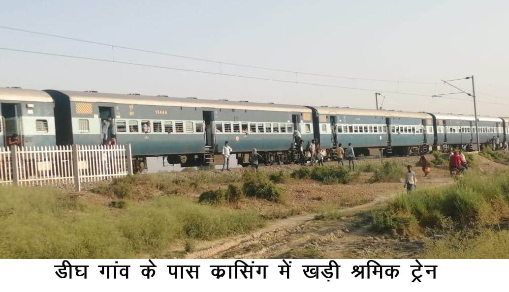 train