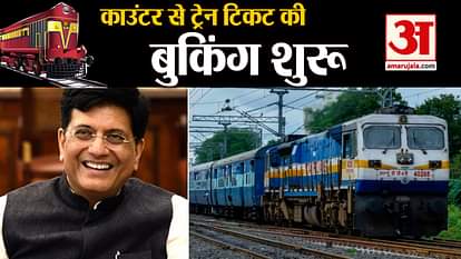 train booking resumed on ticket counter