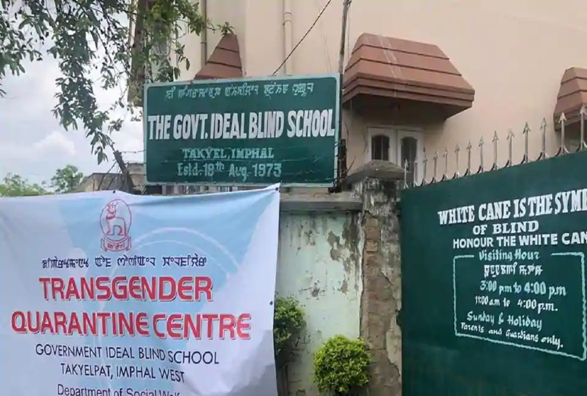 Quarantine Center dedicated to transgenders started in Manipur