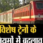 ट्रेन
