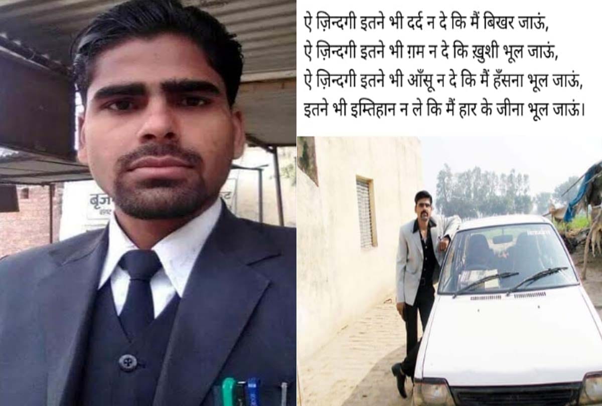 Advocate committed suicide in kannauj, Police got suicide note from three places