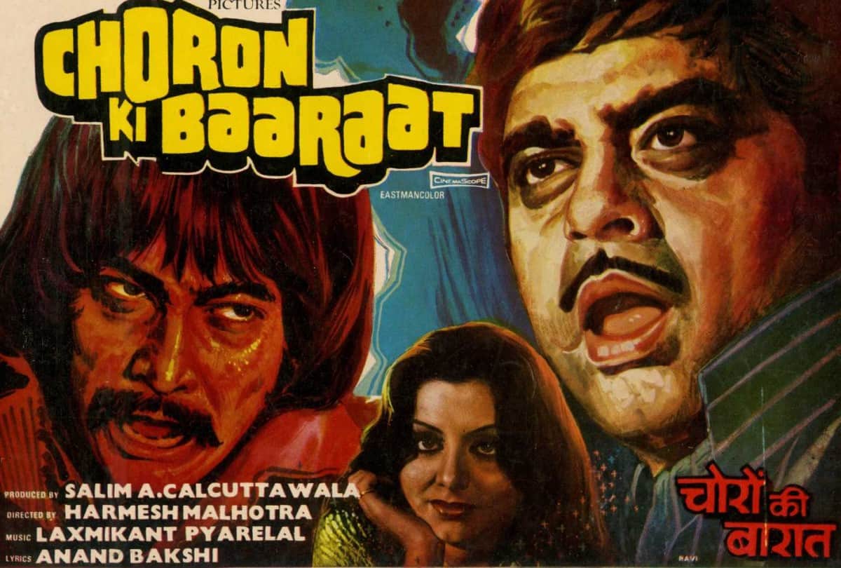 Choron Ki Baaraat movie this day that year series by pankaj shukla 23 may 1980 bioscope neetu kapoor