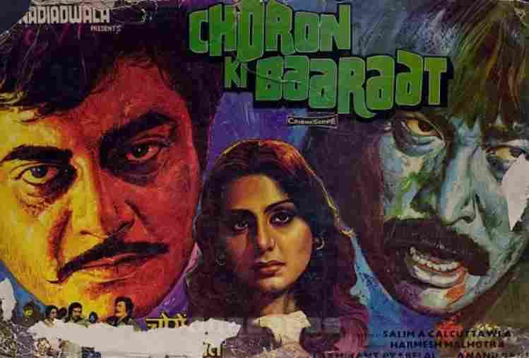 Choron Ki Baaraat movie this day that year series by pankaj shukla 23 may 1980 bioscope neetu kapoor