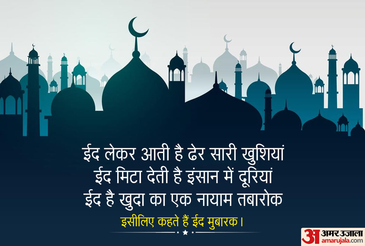 Happy Eid-ul-Fitr 2020: Eid Mubarak Wishes, Images, Status, Quotes, Shayari, Whatsapp, Facebook Messages in Hindi