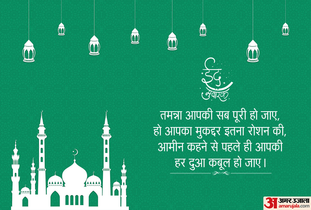 Happy Eid Mubarak 2020 happy eid ul-fitr 2020 eid mubarak know how to celebrate eid ul fitr