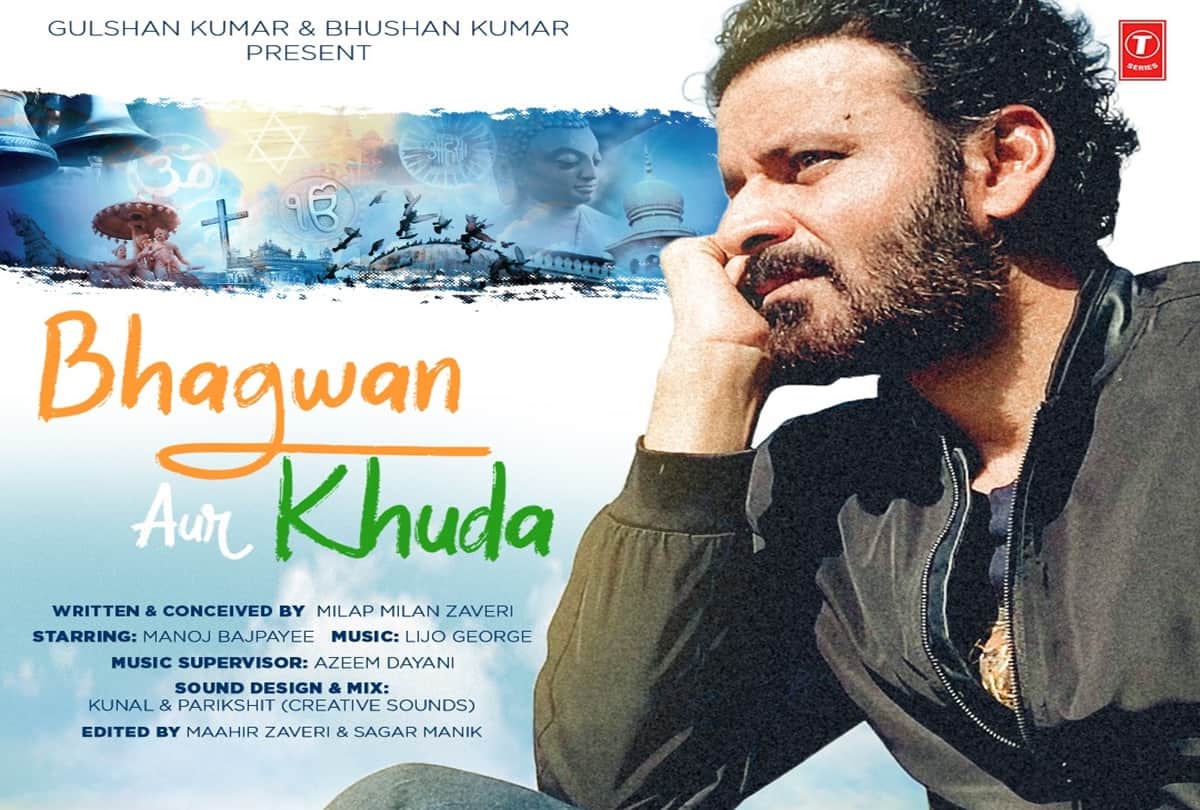 Manoj Bajpayee Recites Milap Milan Zaveri Poem on Communal Harmony Before Eid