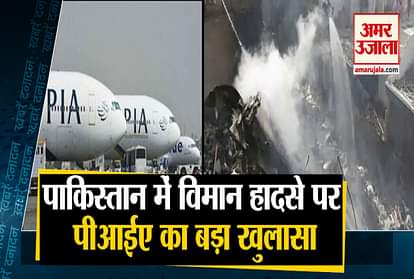 TOP 10 NEWS WITH PIA PLANE CRASH UPDATES IN PAKISTAN