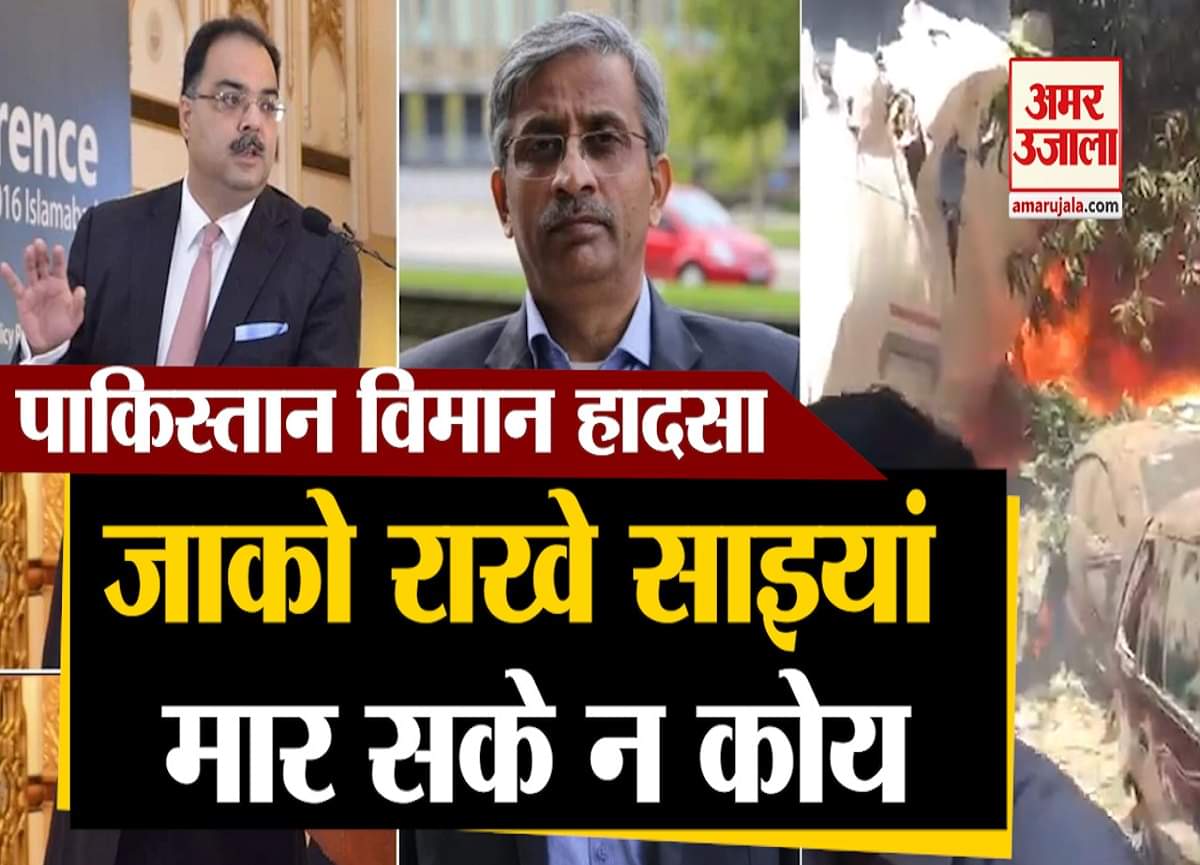 विमान हादसा