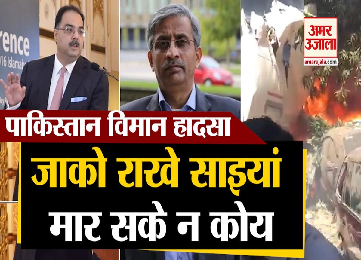 विमान हादसा