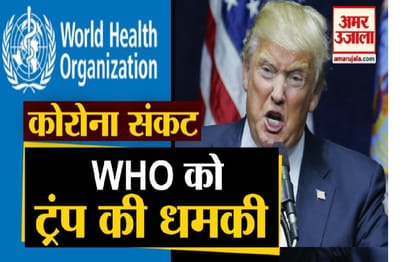 world health organization and china connections relations funding bias  cover up influence american president freezes funding for who