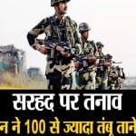 भारत चीन
