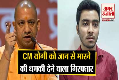a man arrested by mumbai ats who is give threat call for kill yogi adityanath