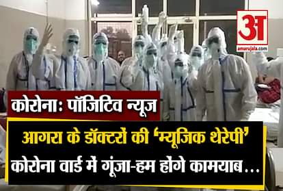 Corona Positive: Doctors Sing Hum Honge Kamyab at Covid Hospital in Agra