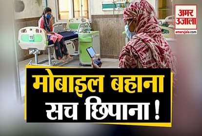 Ban on using mobile phones of corona patients in up akhilesh said conspiracy to hide the plight from public