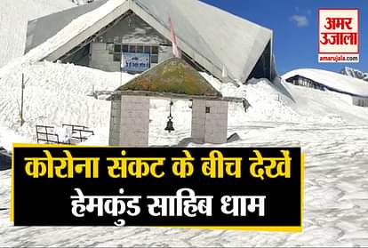 First photo of this year of Hemkund Sahib, frozen to 12 feet snow
