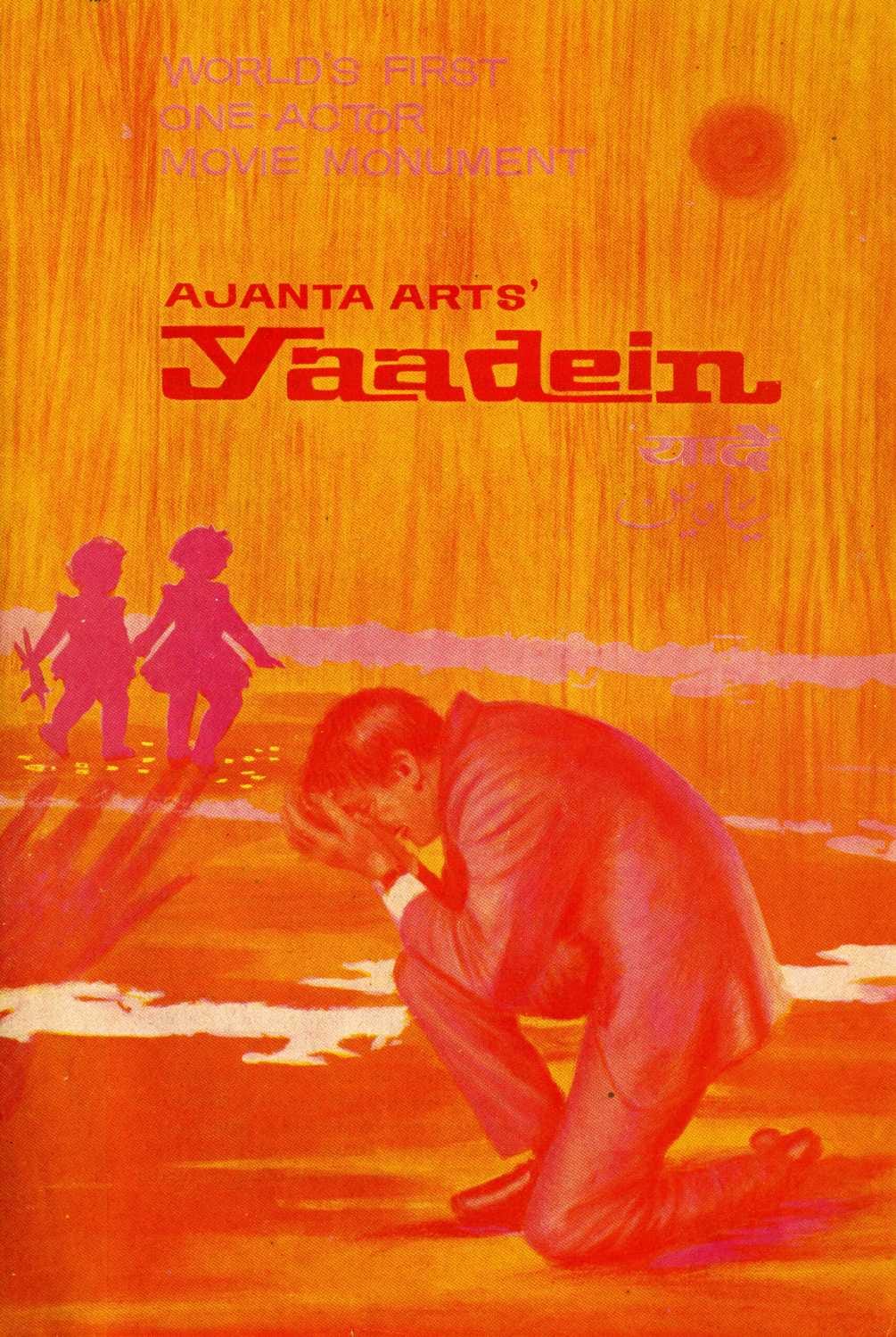 Sunil Dutt Death Anniversary News in Hindi know his film yaadein which was single actor film recorded Guinness Book of World Records