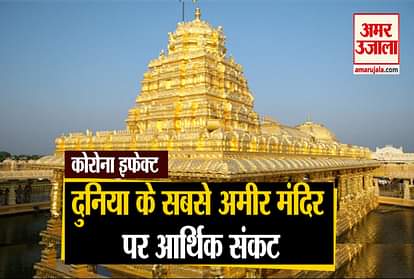 tirumala tirupati devasthanam board auction there properties