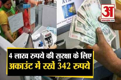 PMJJBY and PMSBY policies 31 may 342 rupees 4 lakh security cover bank account