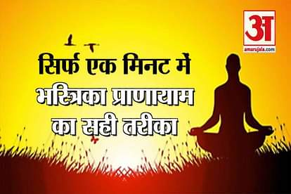 how to do Bhastrika Pranayama tips benefits