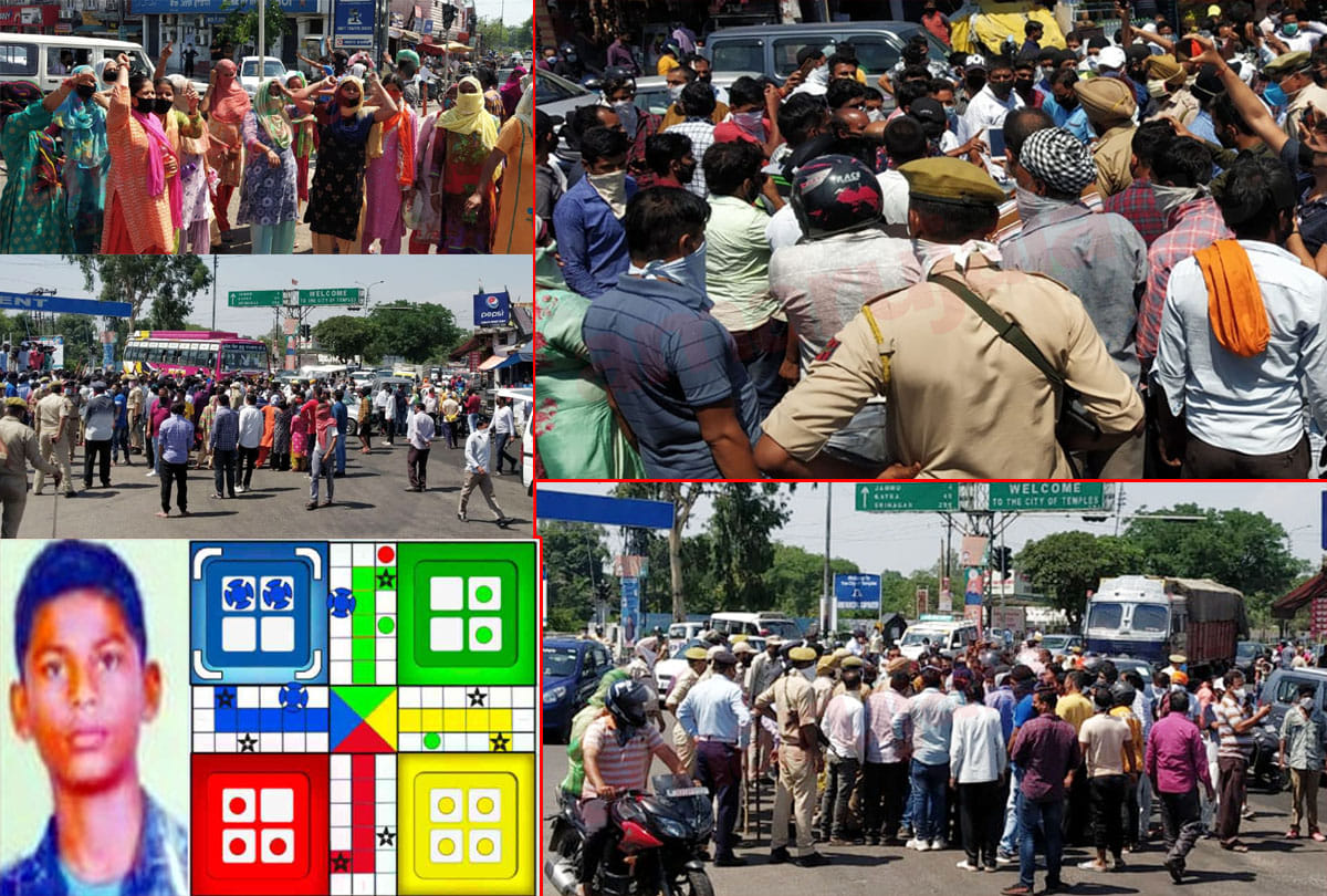 Brutal murder of boy in Ludo game due to money in Jammu Kashmir