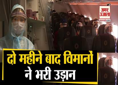 DOMESTIC FLIGHT OPERATIONS RESUME ACROSS INDIA