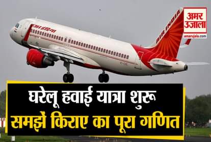 Air travel starts after two months between lockdown, fare will be based on travel time