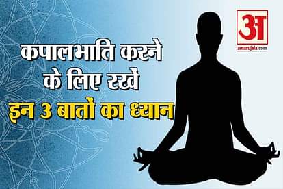 how to perform kapalbhati pranayam tip and benefits