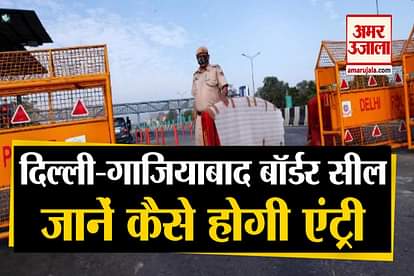 Delhi-Ghaziabad Border Seal Again Due To Rising Coronavirus Cases