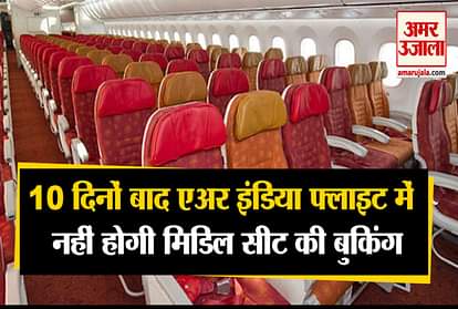 Coronavirus flights service air india middle seat not booking supreme court verdict