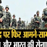चीन भारत का युद्ध स्पष्ट सीमाओं के चिन्हांकन के न होने का परिणाम है- सांकेतिक तस्वीर