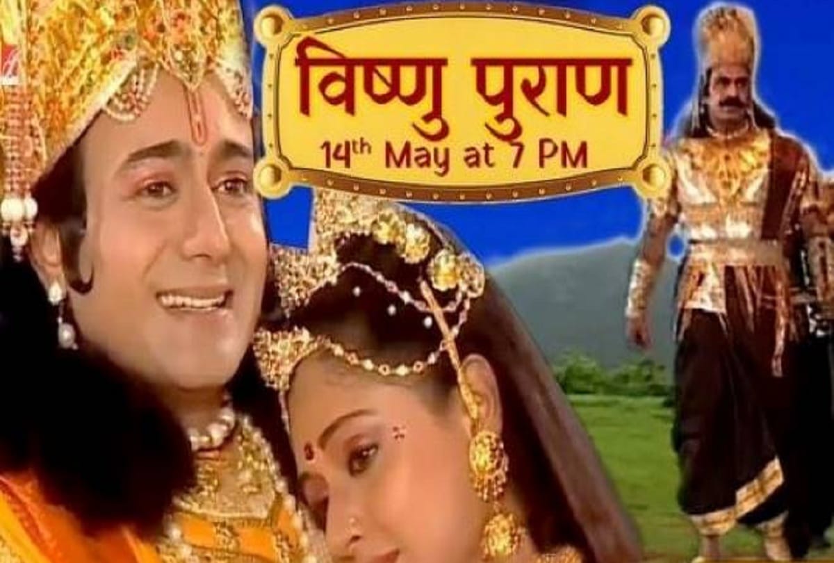 Vishnu Puran know about 11 episode update