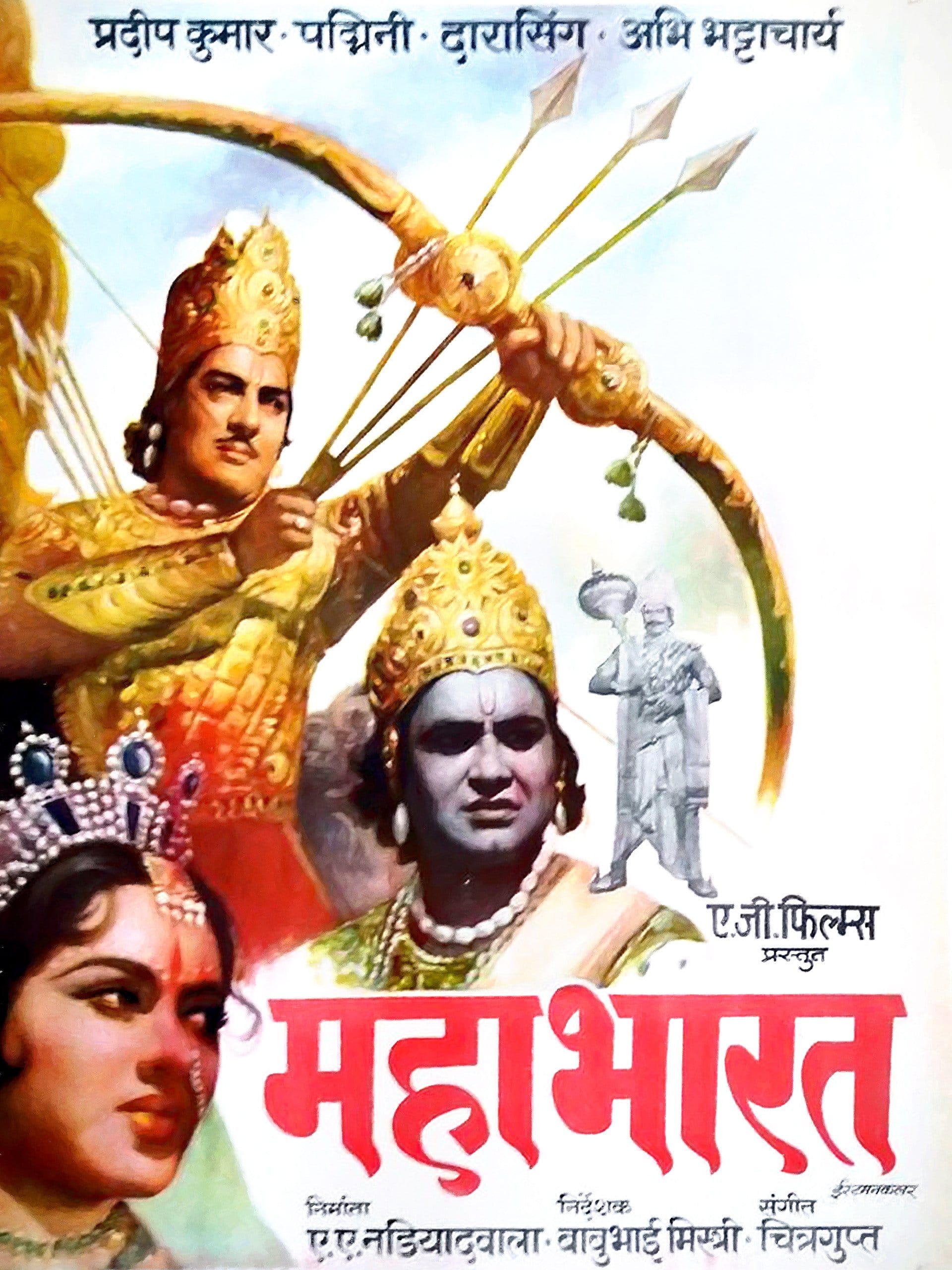 Mahabharat sampoorna ramayana Mahabali Hanuman Jai Santoshi Maa and Shiva Mahima is the best bollywood Mythological films