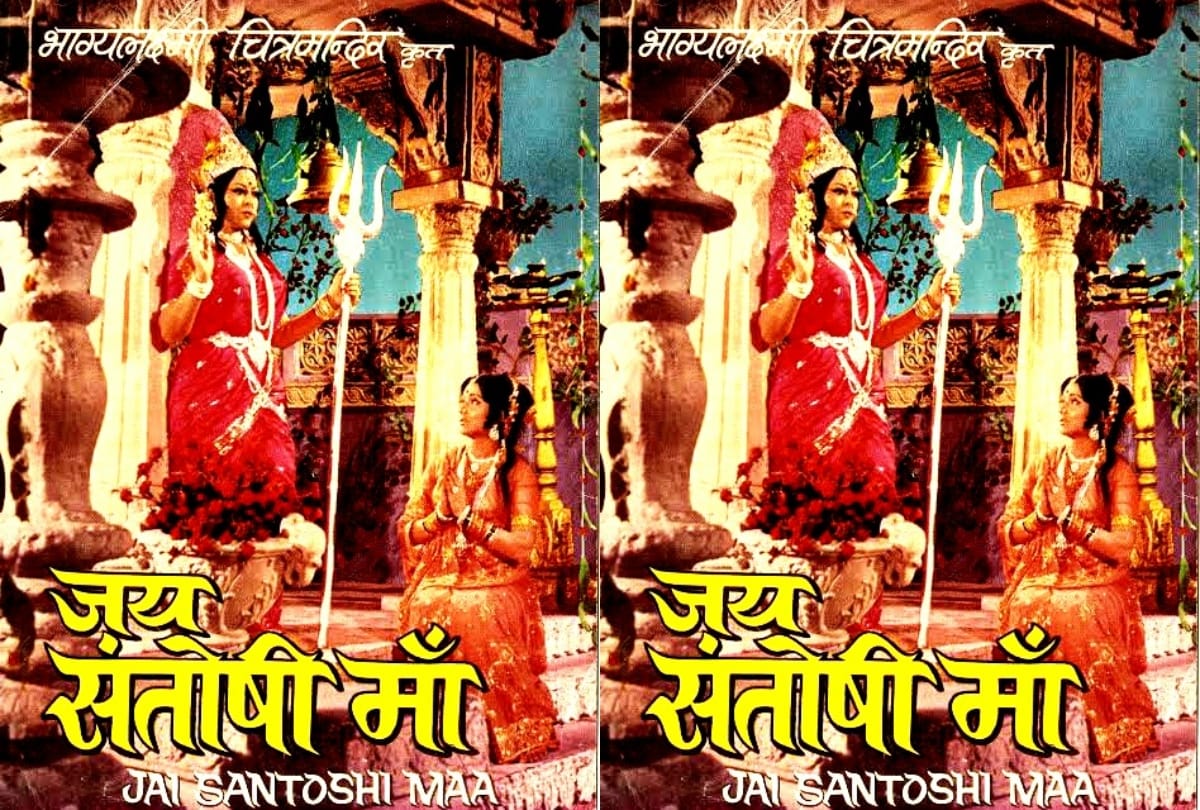 Mahabharat sampoorna ramayana Mahabali Hanuman Jai Santoshi Maa and Shiva Mahima is the best bollywood Mythological films