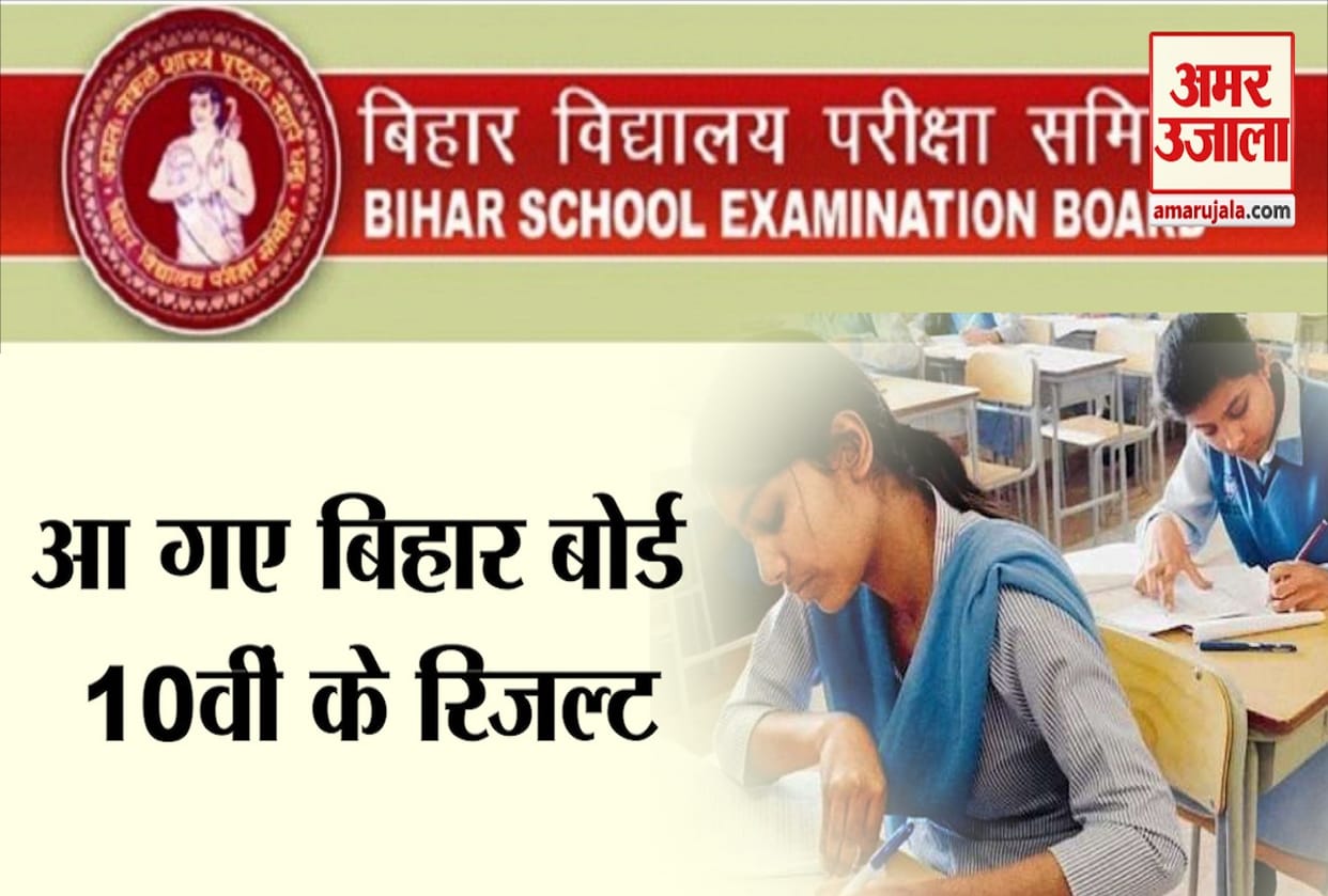 Bihar Board 10th Result 2023 Scoring High Marks Not Enough to Make It to the Top 250 Bihar Matric Topper List