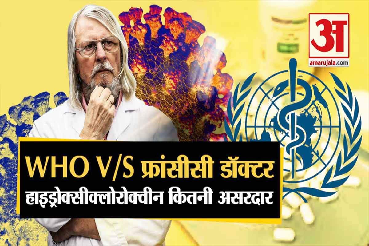 हाइड्रोक्सीक्लोरोक्वीन