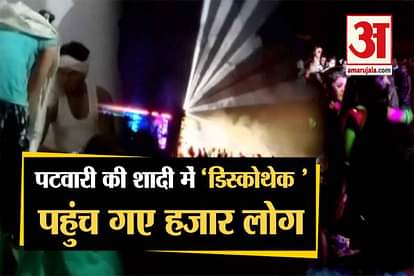 DURING COVID 1`9 LOCKDOWN PATWARI WEDDING CEREMONY IN ALIRAJPUR OF MADHYA PRADESH