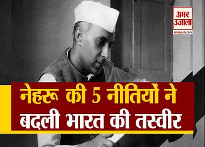 big five decision of jawaharlal nehru which is made modern india