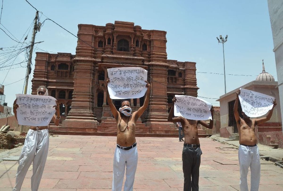 Panda samaj protests against barricading around Banke bihari temple vrindavan