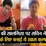 सचिन तेंदुलकर