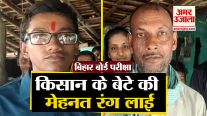bihar board 10th result 2020: second topper samastipur durgesh kumar
