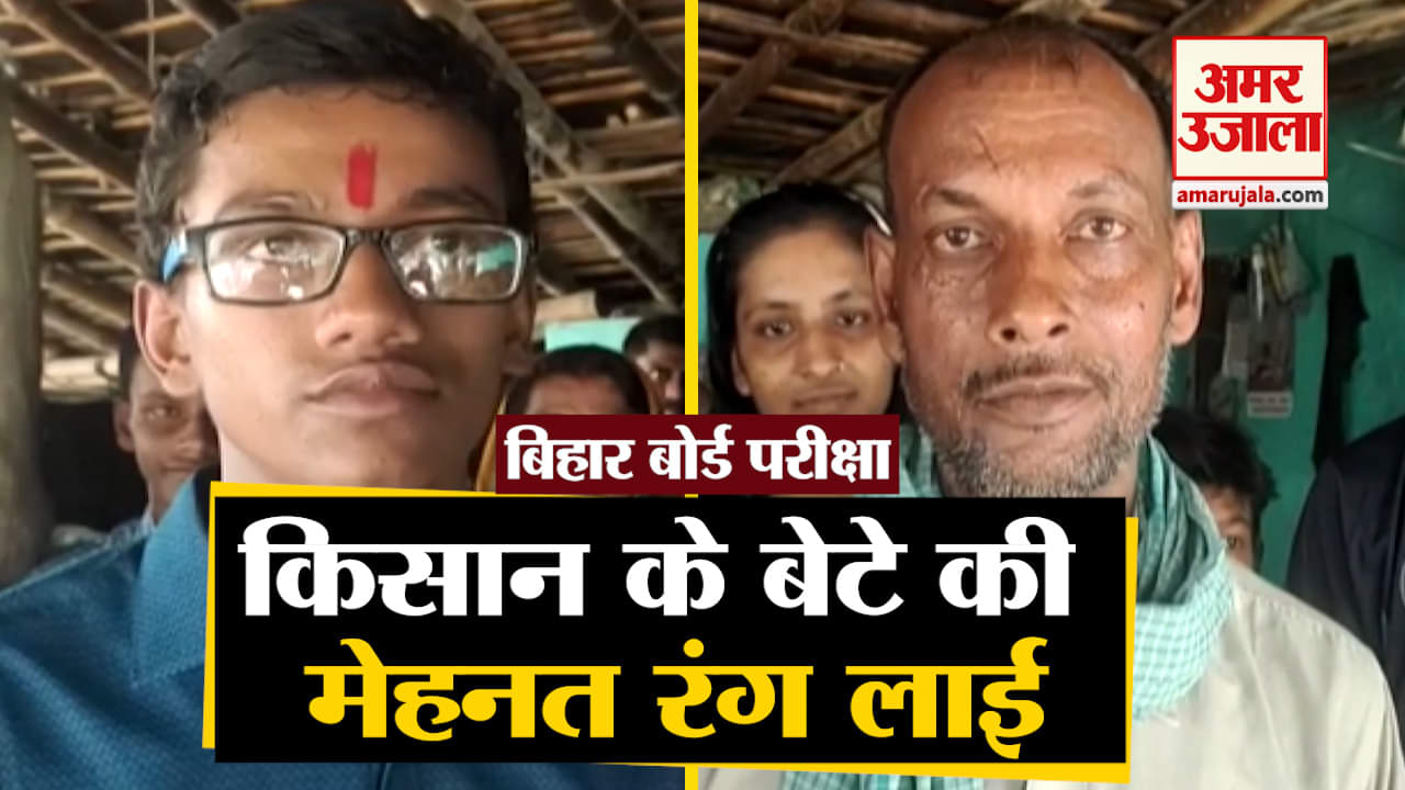 बिहार बोर्ड परीक्षा टॉपर