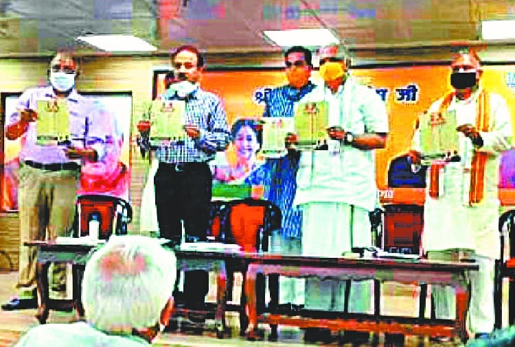 The issue of Purvanchal again came up in the meeting of BJP National Organization General Secretary