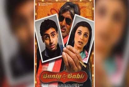 Saif Ali Khan Rani Mukerji Siddhant Chaturvedi Sharvari Wagh upcoming film Bunty Aur Babli 2 shooting will start in august